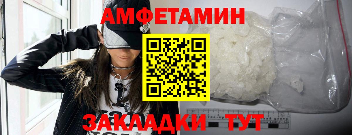 АМФЕТАМИН  Вход с VPN  Новозыбков  АМФЕТАМИН 97%  Amphetamine 