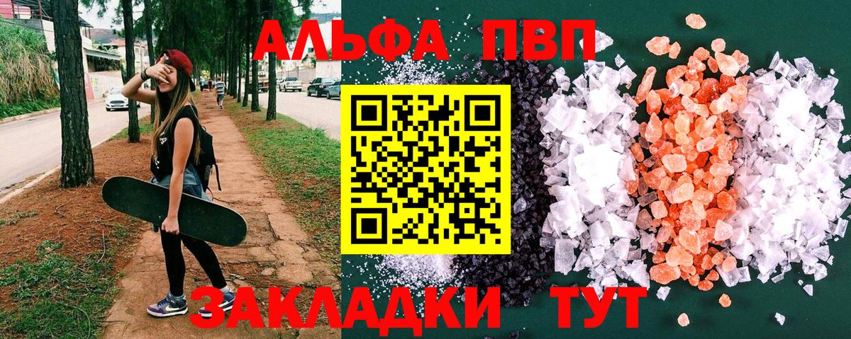 APVP крисы CK  Вход с VPN  где найти наркотики  A PVP кристаллы  Новозыбков 