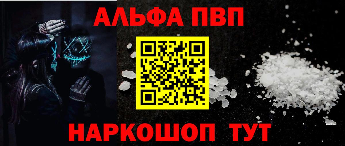 A-PVP мука Новозыбков