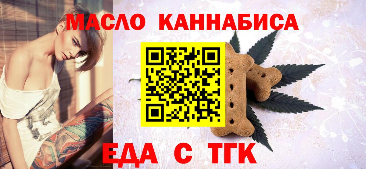 Cannafood марихуана  Вход с VPN  Новозыбков 