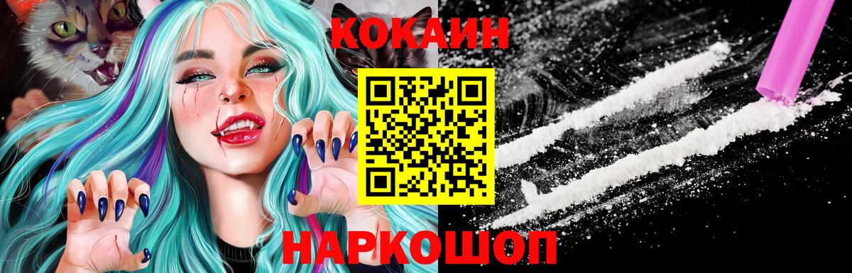 Кокаин Эквадор Новозыбков