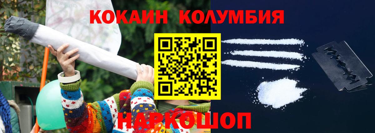 Новозыбков  COCAIN Fish Scale  Вход с VPN 