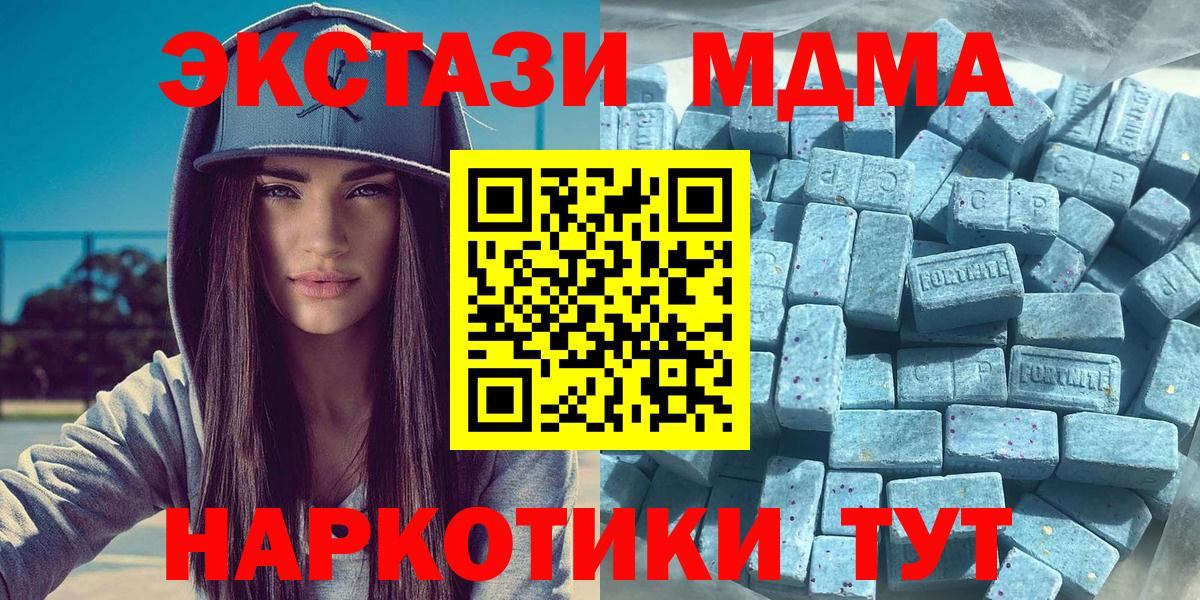 ЭКСТАЗИ  Ecstasy диски  Новозыбков  цена наркотик  ЭКСТАЗИ 280 MDMA  Вход с VPN 