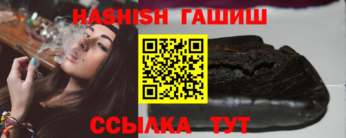 Гашиш ice o lator Новозыбков