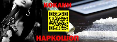 COCAINE Славянск-на-Кубани