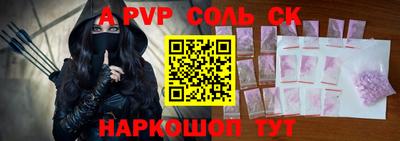 мяу мяу кристалл Севастополь