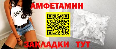 спиды Сланцы