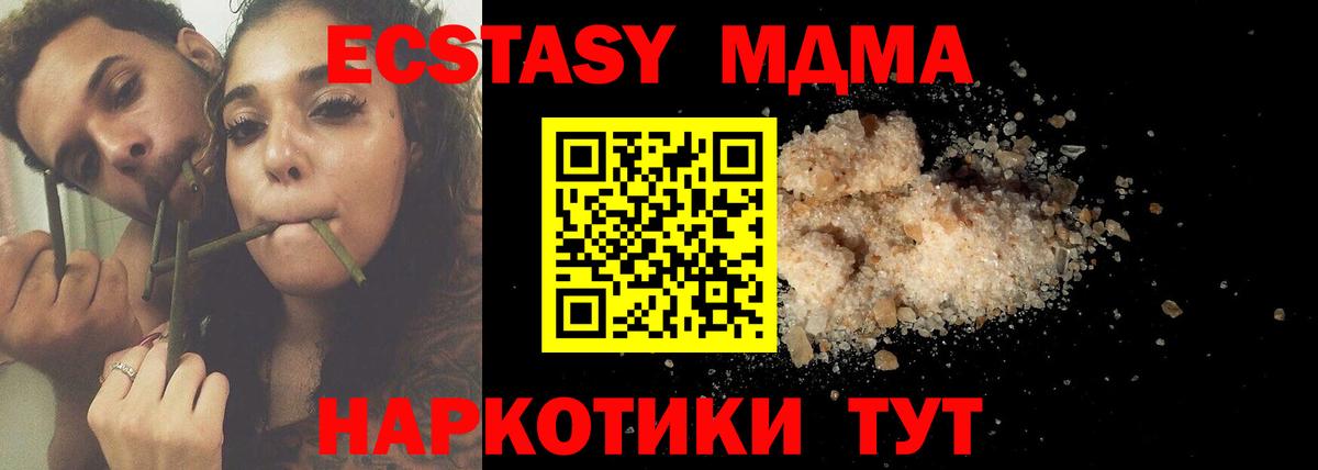 МДМА  МДМА VHQ  MDMA crystal  Вход с VPN  Новозыбков 