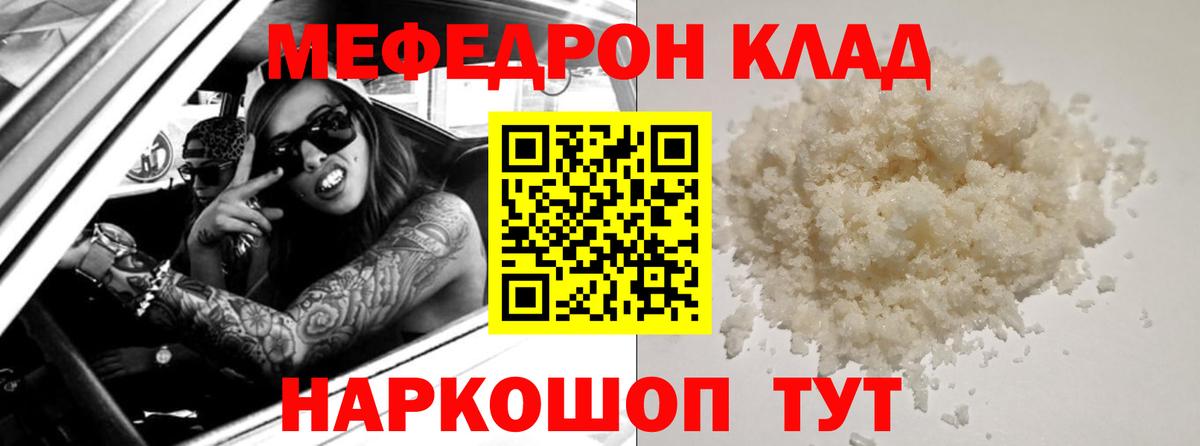 Меф кристаллы Новозыбков