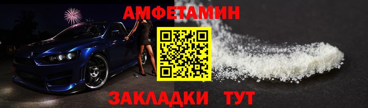 МЕТАМФЕТАМИН Methamphetamine Новозыбков