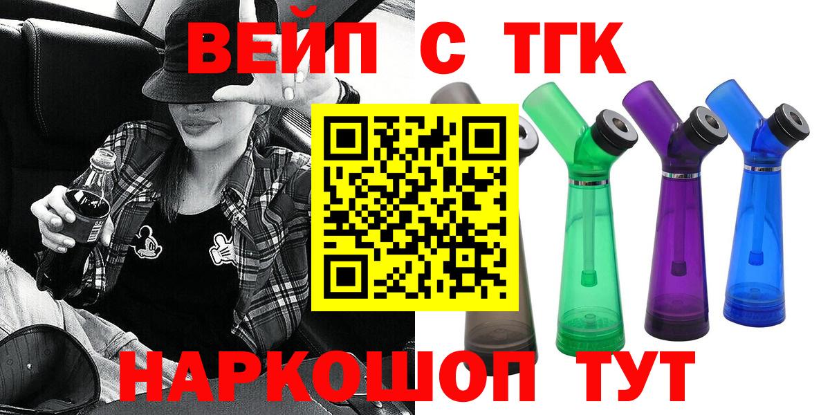 ТГК жижа  Дистиллят ТГК жижа  Вход с VPN  Новозыбков 
