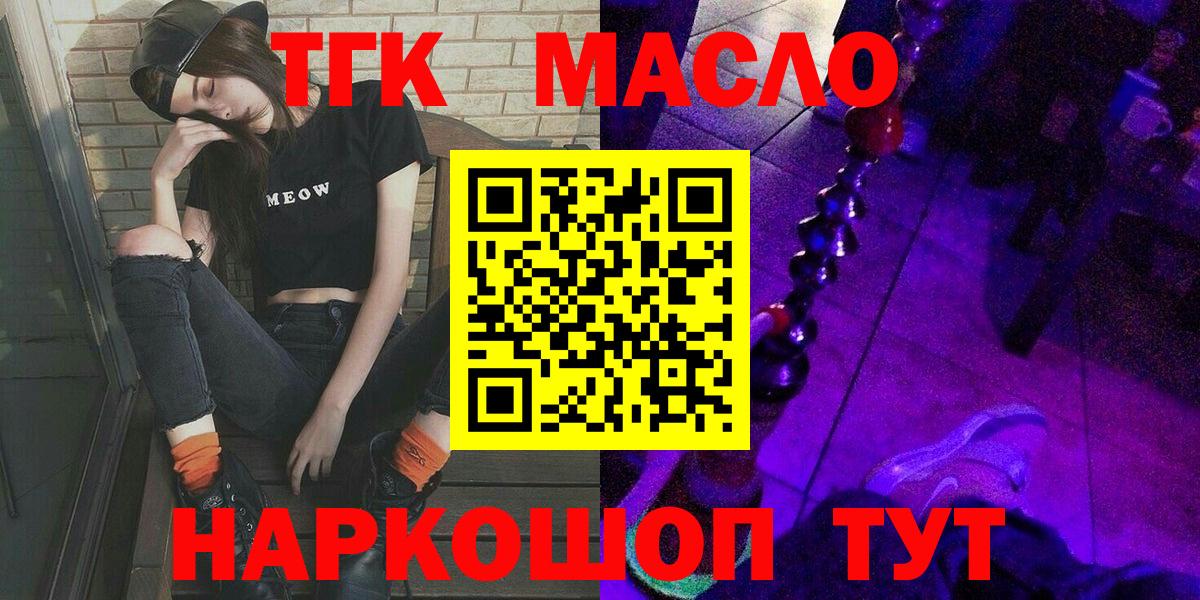 ТГК вейп с тгк Новозыбков